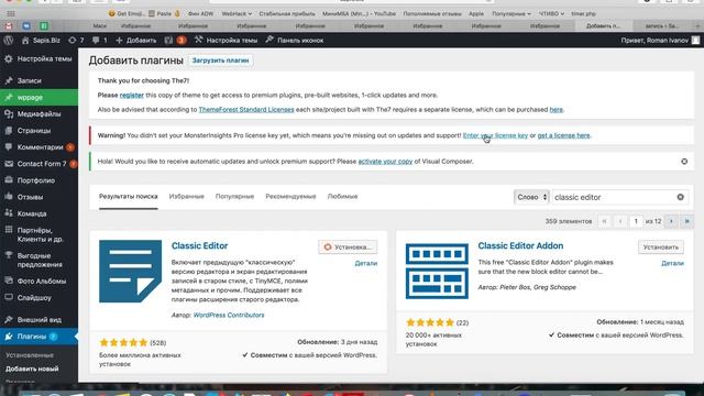 ⚙️ Как Вернуть Старый Редактор WordPress (Classic Editor WordPress 5)