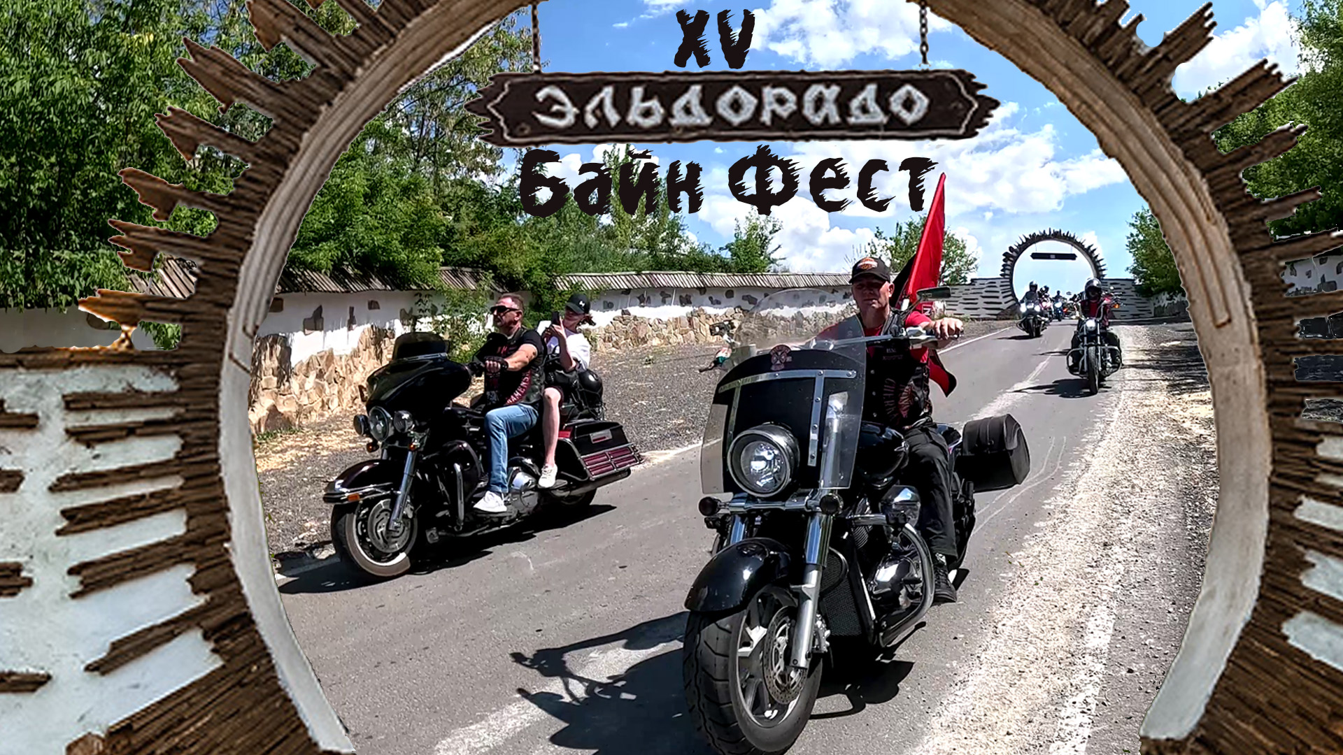 XV Eldorado Bike-Fest от Last Rebels mc