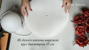 СВЕТИЛЬНИК-БУКЕТ "РОЗЫ ДЛЯ ЛЮБИМОЙ" ПОДРОБНЫЙ МАСТЕР КЛАСС//РОЗЫ ИЗ ИЗОЛОНА БЕЗ ШАБЛОНА ЗА 5 МИНУТ