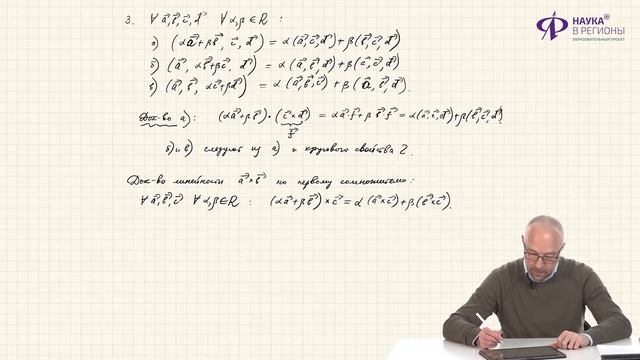 Стереометрия | Векторы в пространстве.  Векторное и смешанное произведение.