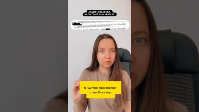 Как отвечать на любой запрос налоговой без последствий ?