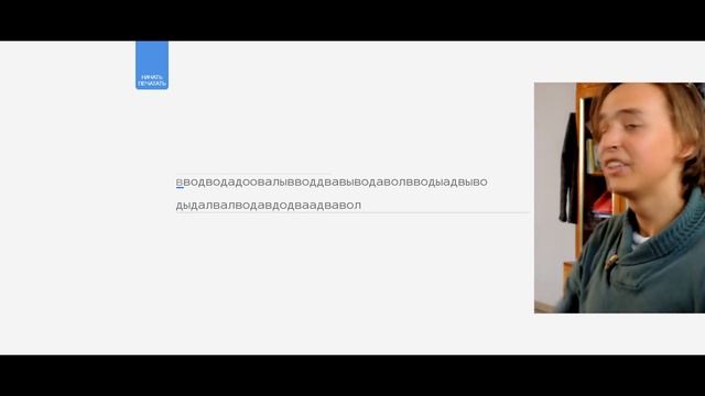 Как научиться печатать вслепую? (слепая печать) смотреть онлайн