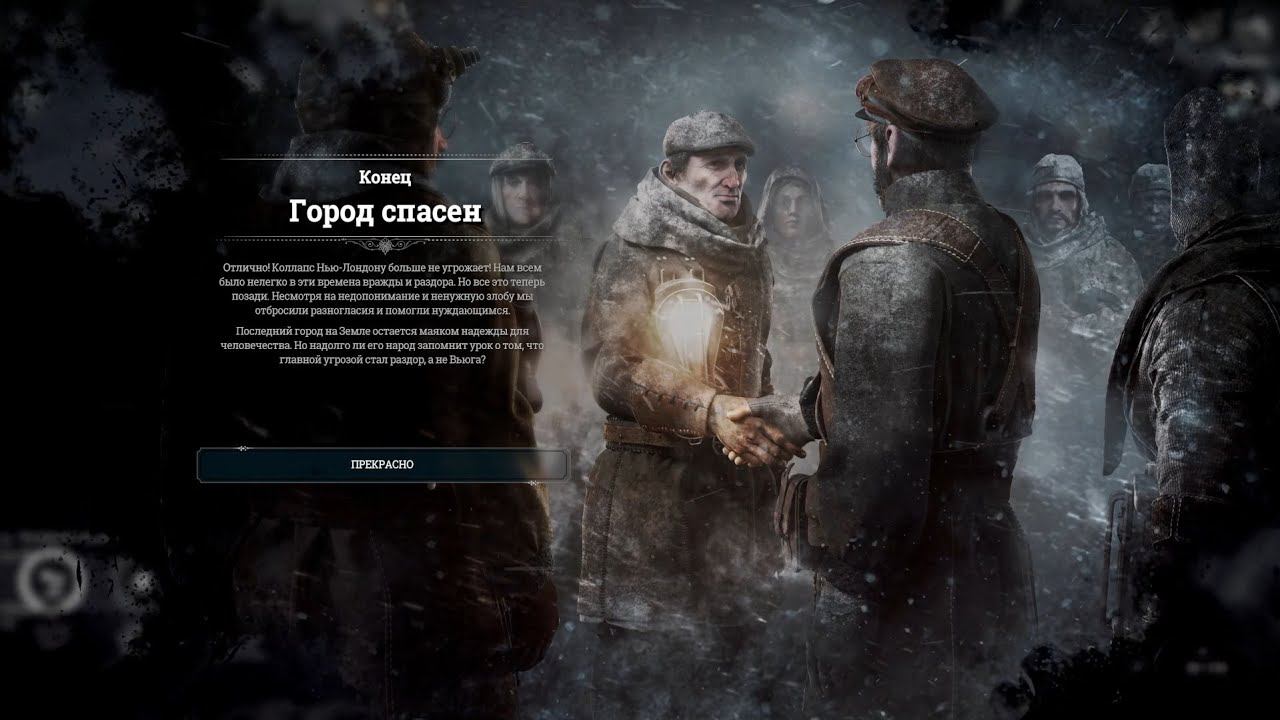 Прохождение Frostpunk, сюжет На краю. Стрим 27.06.2024 (2) смотреть онлайн