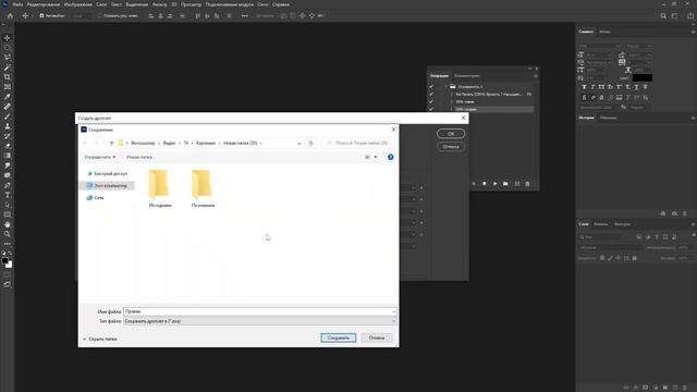 Как разделить фото на 2 части - Пакетная обработка в фотошопе смотреть онлайн