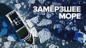 Скованный морозом: берег Каспийского моря покрылся льдом