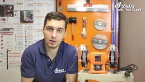 Точило электрическое FSM 125/250, 250 Вт FORWARD