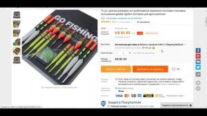 Как заказать товар на Aliexpress. Оформить Заказ.