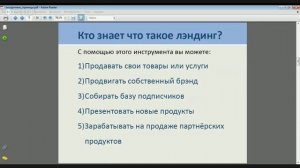 Что Вы должны знать о лэндингах?