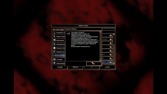Neverwinter Nights на Максимальной сложности за Все классы #1 - Волшебник: Создание персонажа, Стар