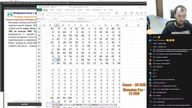 Разбор варианта #23112020 смотреть онлайн