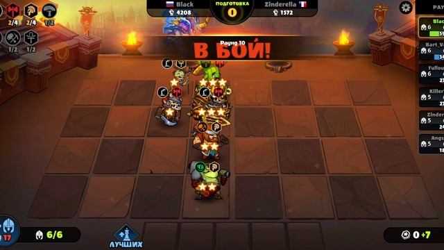 Auto Battle Chess-рейтинговый бой. Подписывайтесь на канал. смотреть онлайн