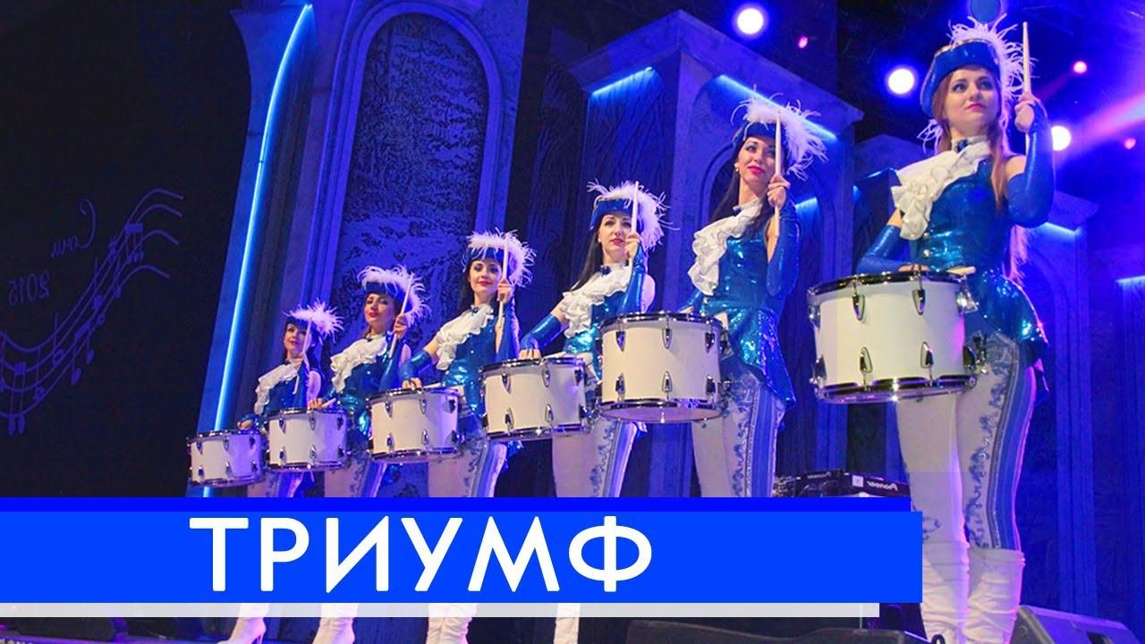 Заказать Шоу барабанщиц.  Лучшее шоу на праздник, на свадьбу, на корпоратив, на юбилей