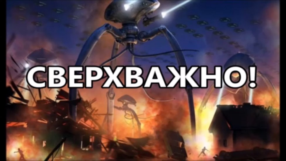 важное сообщение