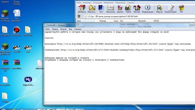 как установить 2 мода миникарта и toomanitems для майнкрафт 1.7.2 без фордж смотреть онлайн