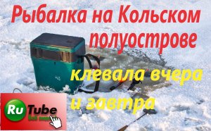 Рыбалка на Кольском полуоcтрове.  Имандра.  Монче губа..mp4