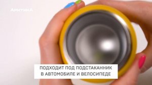 Термос питьевой «Арктика» серия 702 «Сититерм»