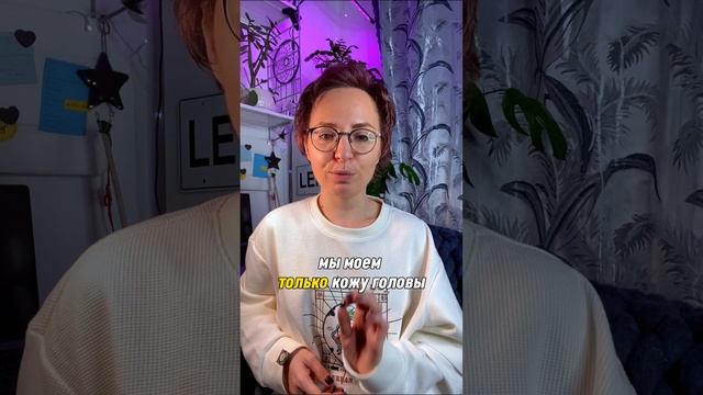 КАК МЫТЬ ГОЛОВУ ДОМА, ЧТОБ ВОЛОСЫ БЫЛИ ВСЕГДА, КАК ПОСЛЕ САЛОНА? смотреть онлайн