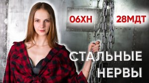 Стойкая к кислотам, нержавеющая сталь 06ХН28МДТ. Стальные нервы