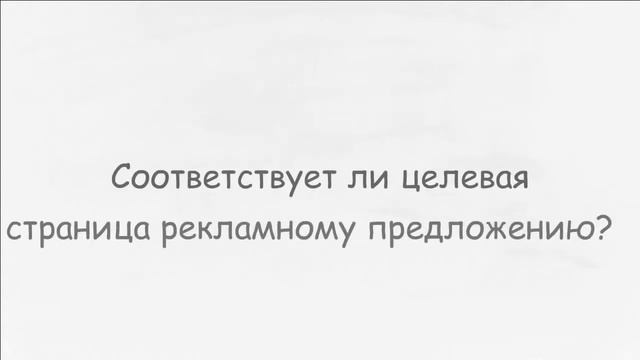 Основы онлайн-маркетинга: Правила выбора целевой страницы смотреть онлайн