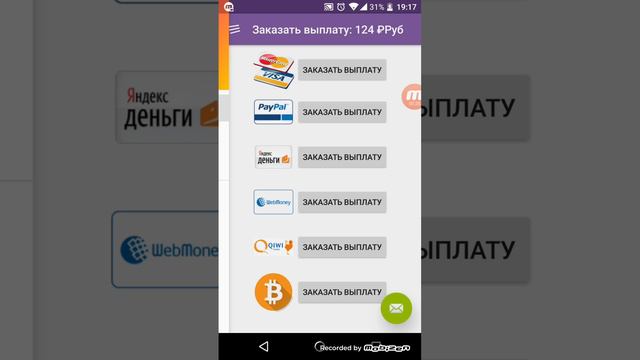 Вывод денег с Earn Money Videa and Apps . Как вывести деньги с Earn Money?