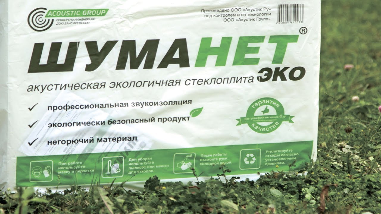 Звукоизоляция стен и потолков. ШУМАНЕТ-ЭКО - 7 причин "ЗА"
