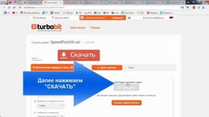 Как скачать файл с турбобита \ как правильно скачать с turbobit.net