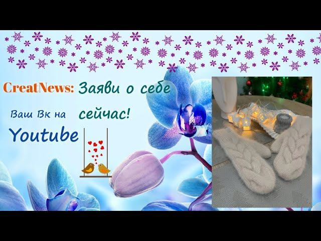 Не Wildberries конечно, но стоит того! /// CreatNews: ЗАЯВИ О СЕБЕ СЕЙЧАС!!!