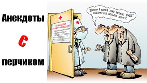Анекдоты - Два мужика из деревни?