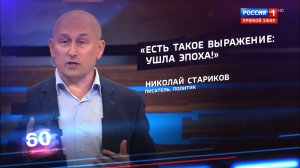 Ушла эпоха. Курс доллара теперь назначается ЦБ (Николай Стариков)