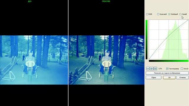 Оцифровка правка старых негативных пленок. смотреть онлайн