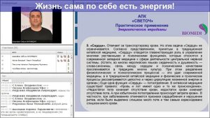 !!!Энергетические Меридианы Человека!!!|!!!Jenergeticheskie Meridiany Cheloveka!!!