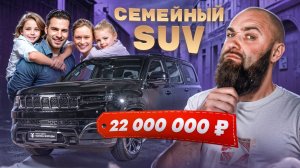 Grand Wagoneer. МИНИВЭН ИЗ ШТАТОВ за 22 000 000 рублей.  Я в ШОКЕ! #jeep  #grandwagoneer