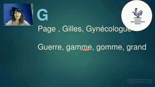 90% правил чтения французского языка смотреть онлайн