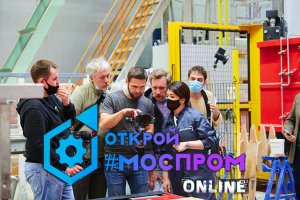 ОТКРОЙ #МОСПРОМ ОНЛАЙН ВЫПУСК №24 НАНОТЕХНОЛОГИЧЕСКИЙ ЦЕНТР КОМПОЗИТОВ.mp4