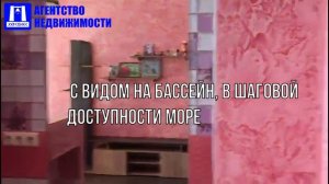 Купить квартиру в Севастополе. Продажа апартаментов в клубном комплексе Рашад пр. Рубежный.