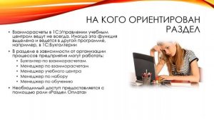 Функциональные возможности раздела "Оплата"