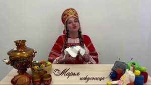 "Марья-искусница"