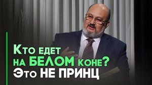 Всадники Апокалипсиса — как их понимать? | Контрасты души