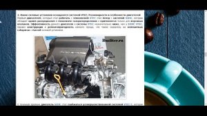 Двигатель VTEC: особенности, принцип работы и конструкция