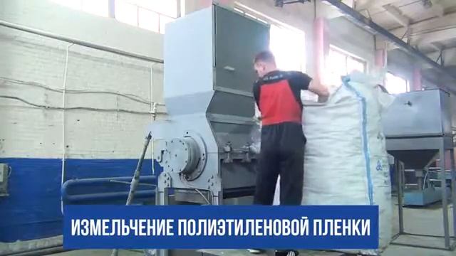 Дробилка для полимерных материалов! Предварительная отмывка сырья при дроблении!