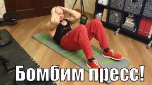 Упражнения для мышц живота для дома. Тренировка пресса