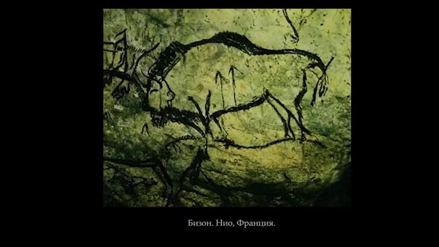 №1. Первобытное искусство  Искусство Палеолита