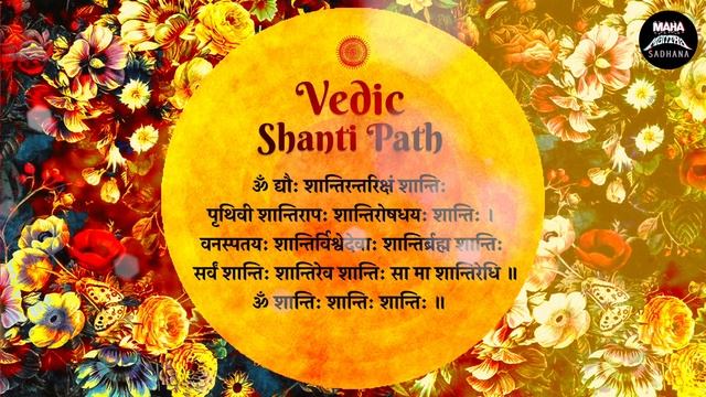 POWERFUL VEDIC SHANTI PATH CHANTING || OM DYAUHA SHANTI || VEDIC CHANTING FROM VEDAS | VEDIC MANTRA смотреть онлайн