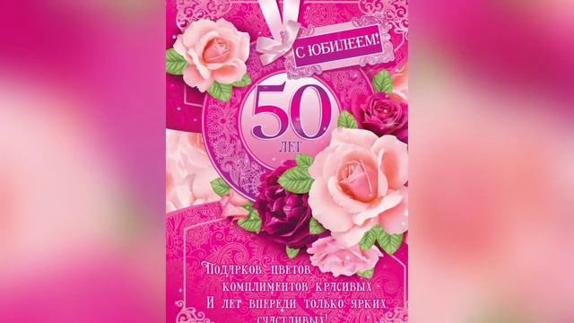 Татьяна Александровна))) С днём рождения))) С юбилеем 5+0))))