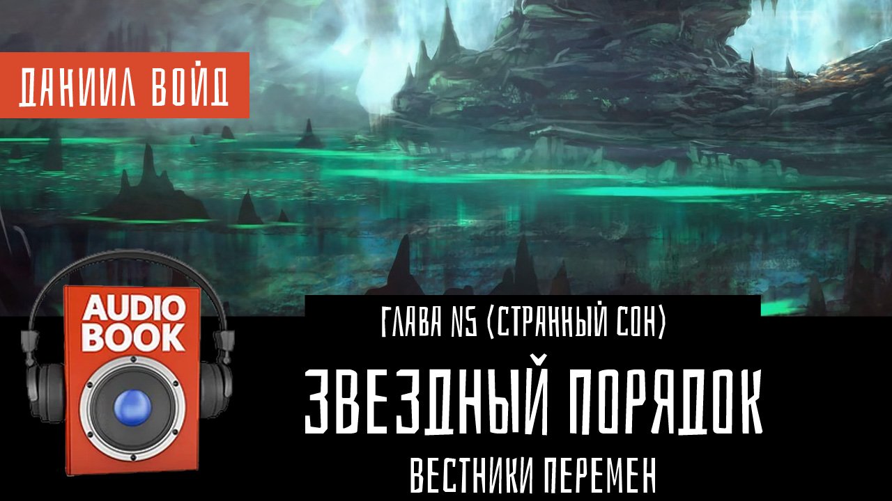 Новости вестники перемен