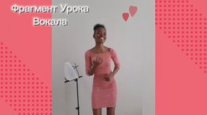 Фрагмент Урока Вокала?Упражнения на Дыхание ?