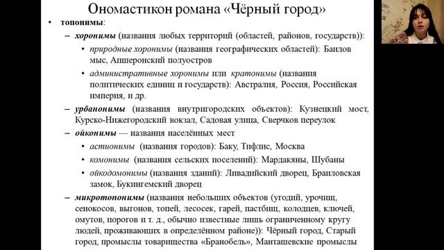 #СОБСТВЕННОЕИМЯ_ Паневина И.А. смотреть онлайн