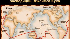 Кто погубил капитана Джеймса Кука?