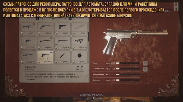 Достижения Resident Evil Village - Мастер на все руки смотреть онлайн