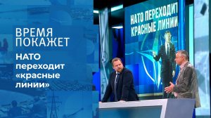 НАТО переходит "красные линии". Время покажет. Выпуск от 22.10.2021